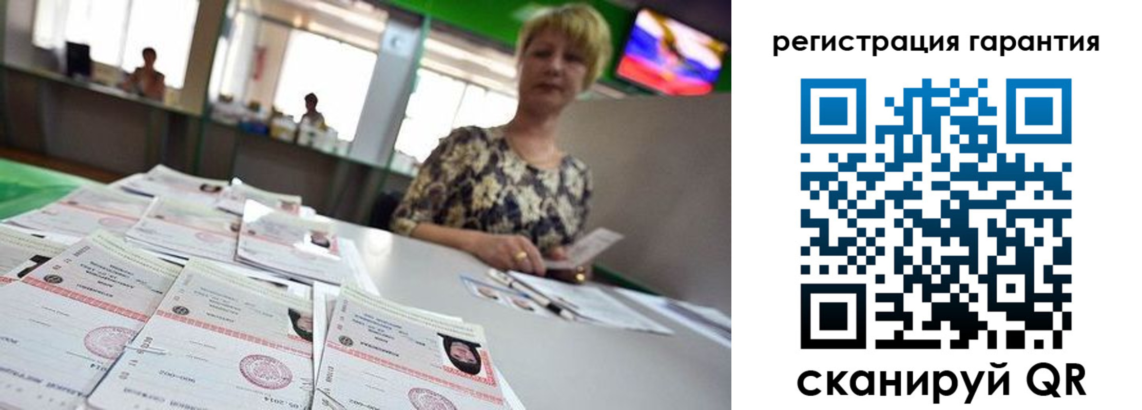 регистрация в Хабаровске