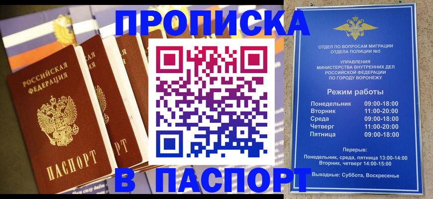 временная регистрация надежно в Хабаровске