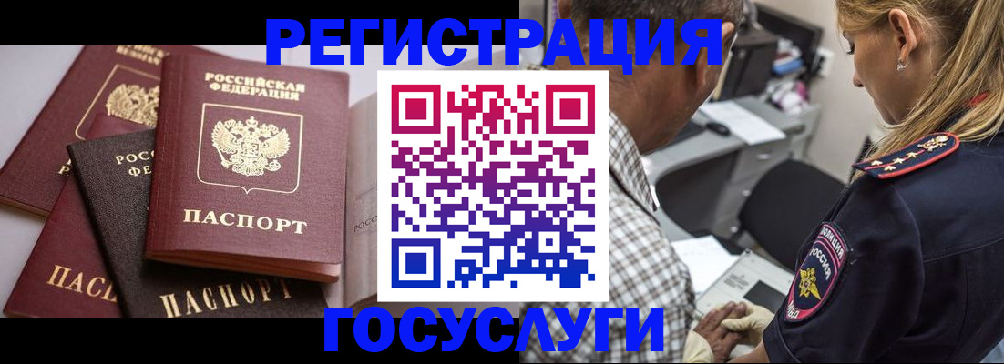 временная регистрация в квартире в Хабаровске